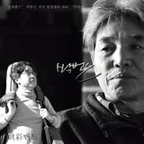 《박범신》 앨범 표지